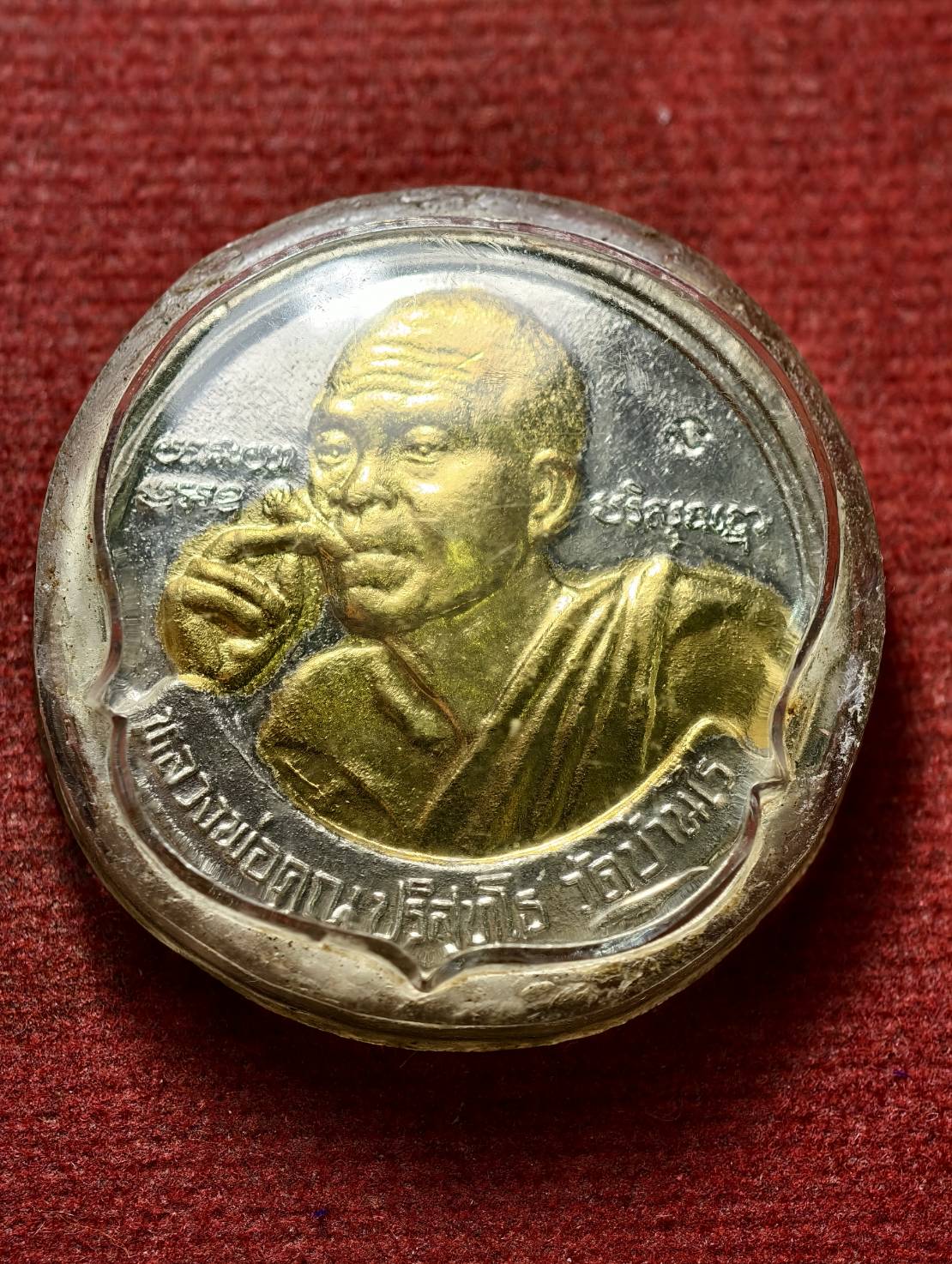 เหรียญหลวงพ่อคูณ วัดบ้านไร่ จ.นครราชสีมา วัดเจริญพรตสร้าง (SKU-13541)