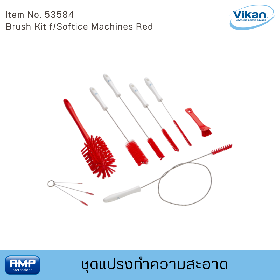 Vikan ชุดแปรงทำความสะอาดฟู้ดเกรด สีแดง (Food Grade)