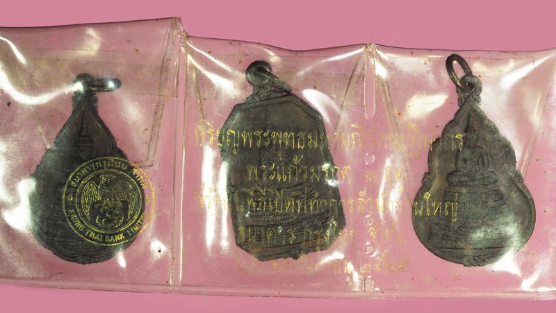 *40131 เหรียญพระแก้วสามฤดู ธนาคารกรุงไทย จัดสร้าง ปี 2525 (หลวงปู่ดู่ วัดสะแก ร่วมปลุกเสก) 10