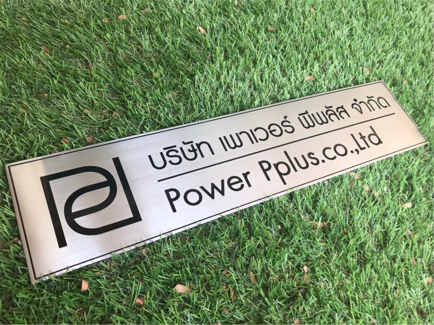 ป้ายสแตนเลสกัดกรด