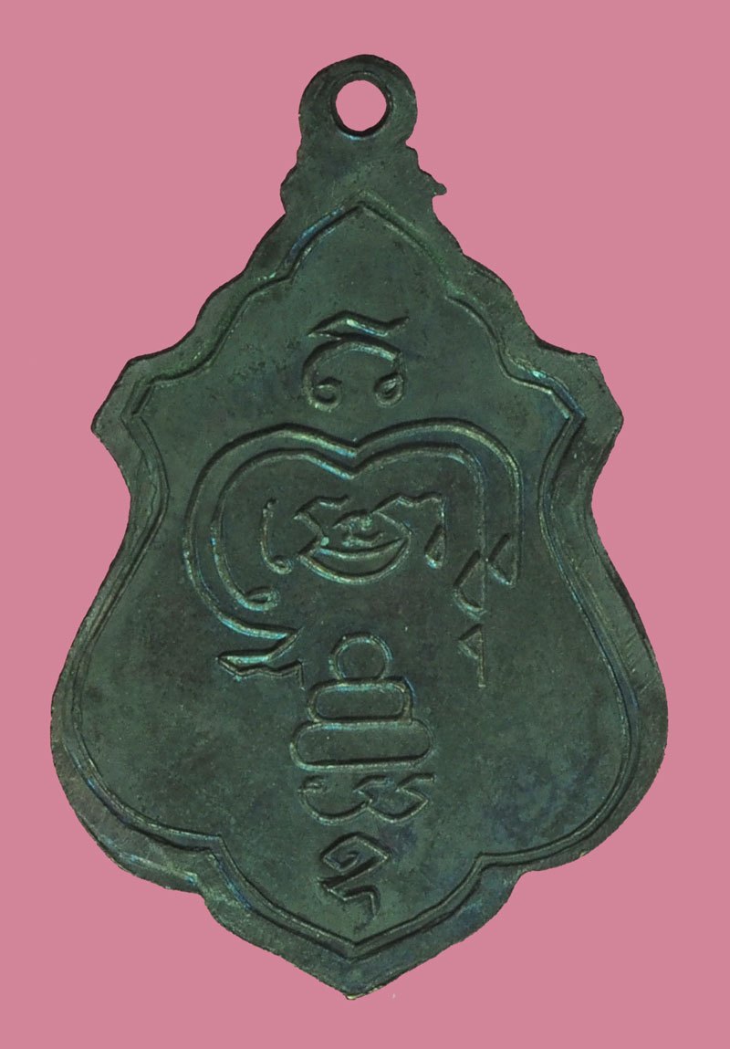 ขายแล้ว*39830 เหรียญหลวงพ่อเตียง วัดเขารูปช้าง พิจิตร ปี 2518 เนื้อทองแดงรมดำ 53