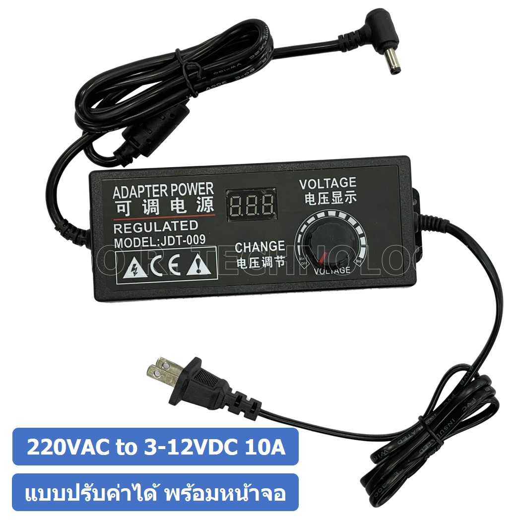 (1ชิ้น) อะแดปเตอร์แปลงไฟ ตัวแปลงไฟ แบบปรับค่าได้ AC to DC Adapter Adjustable with Display JDT-009 Input 220VAC to 3-12VDC 10A พร้อมหน้าจอ