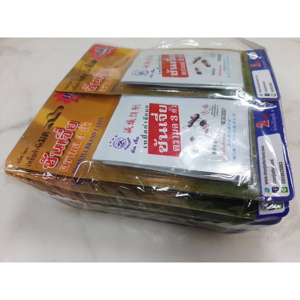 ซันเจีย กำจัดมด ร้านขายส่ง (แพค: 12ห่อเล็ก)(ราคารวมแวท) ซันเจี่ยกำจัดเเมลงตายยกครัว ฆ่าแมลงสาบ และ ฆ่ามด {2001931901}