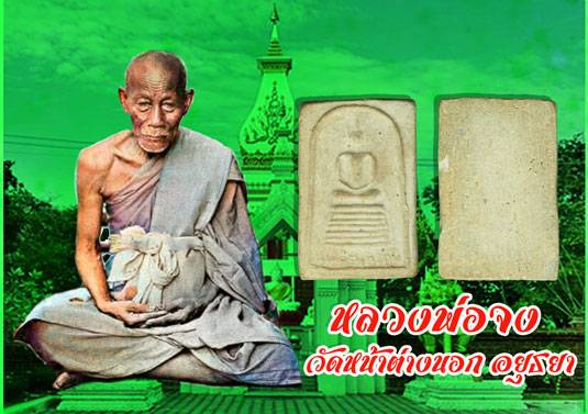 *37179 สมเด็จพุทธภูมิ ปลุกเสกพร้อมพิธีสมเด็จกำแพงแก้ว วัดรัมภาราม(บ้านกล้วย) จ.ลพบุรี พิธีใหญ่ หลวงพ่อจง และเกจิดังหลายท่าน ปลุกเสก ปี ๒๕๐๔ เนื้อผง 9