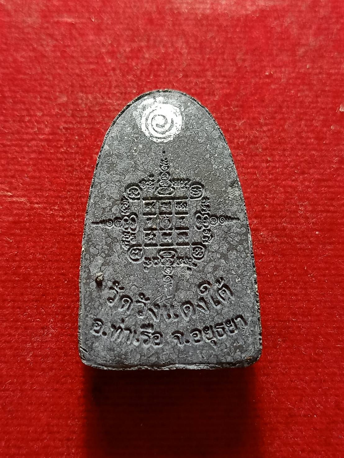 พระผงหลวงพ่อเอื้อน วังวังแดงใต้ จ.อยุธยา (SKU-06774)