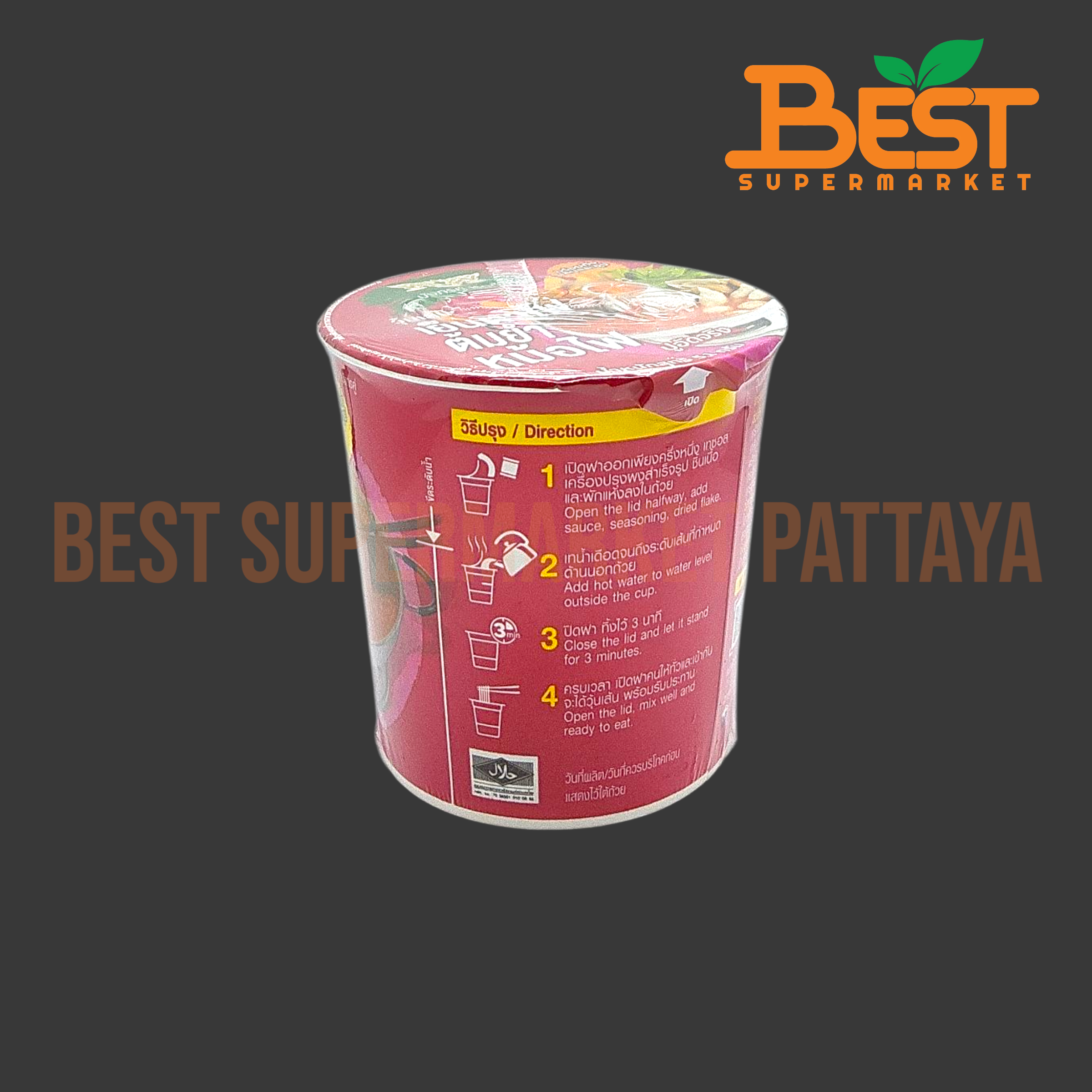 มังกรคู่ เรดดี้ วุ้นเส้นเย็นตาโฟต้มยำหม้อไฟ 51 กรัม. Instant Bean Vermicelli Yentafo Tomyum Hot Pot Flavour Double Dragon Brand 51 g.