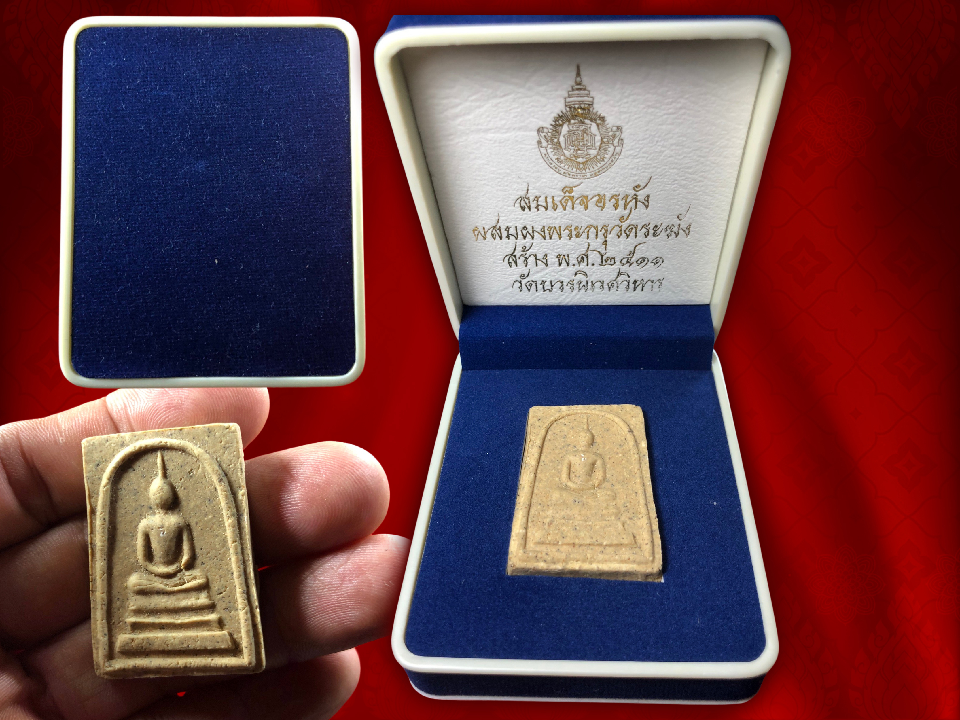 พระสมเด็จอรหัง หลังยันต์ ปี 2511 พระดี มวลสารสุดยอดครบเครื่องครับ หายากสุดๆ องค์ที่ 1