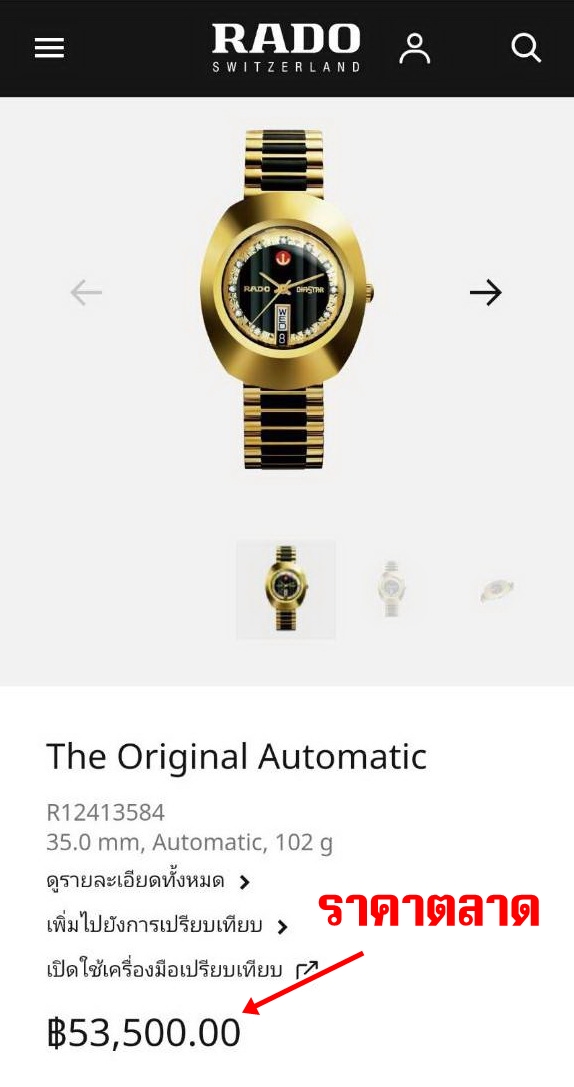 นาฬิกา RADO Diastar ผู้ชาย Automation รุ่น R12413584 นาฬิกาหลุดจำนำ **เรือนนี้ข้อมือ 16 ซม.ลดข้อต่อได้อีก**