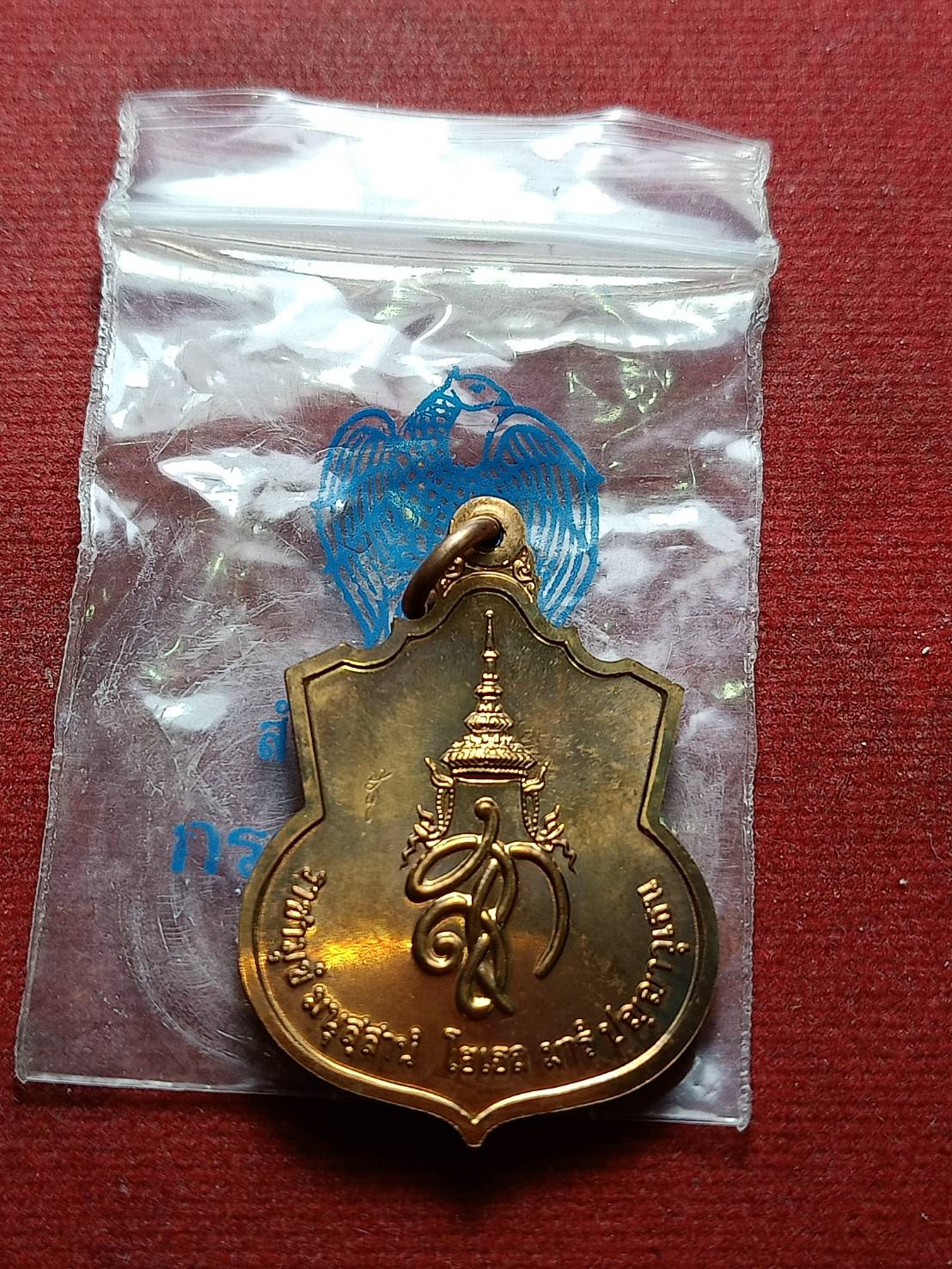 เหรียญพระนเรศวร รุ่นสู้ หลัง สก. สมเด็จพระราชินี พระราชทาน ปี 2548 ซองเดิม (SKU-10105)