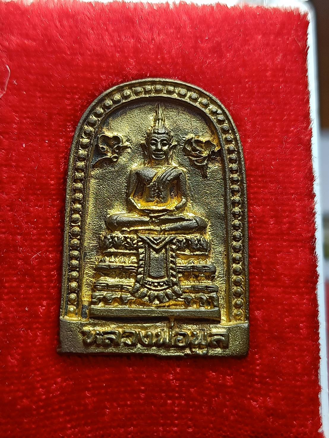 เหรียญหล่อเจ้าทรัพย์ หลวงพ่อพูล วัดไผ่ล้อม จ.นครปฐม ปี 2538 พร้อมกล่อง (SKU-11224)