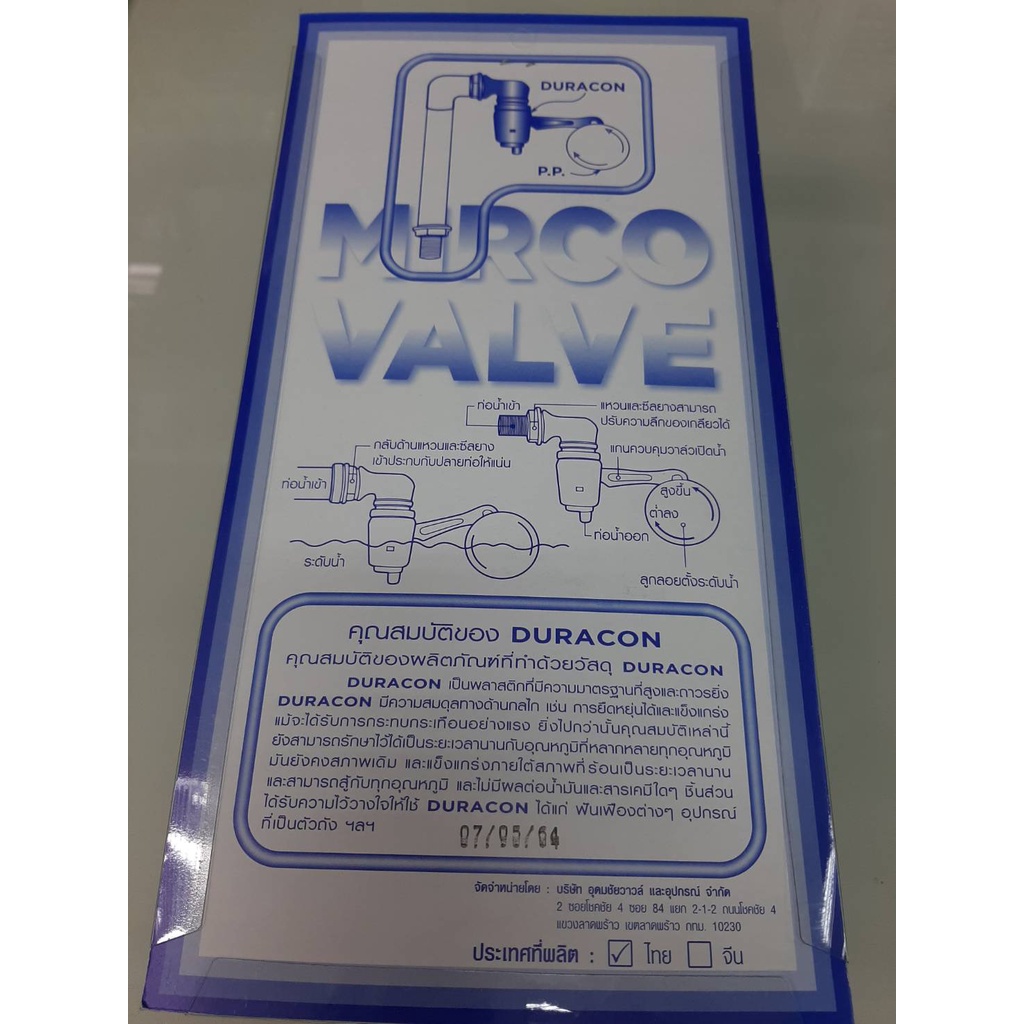 ลูกลอยแท้งค์น้ำ MIKI VALVE/ MICRO VALVE (ราคารวมแวท) ลูกลอย ก้านทองเหลือง วาล์ว ลูกลอย แท้งค์น้ำ ลูกลอยตัดน้ำ