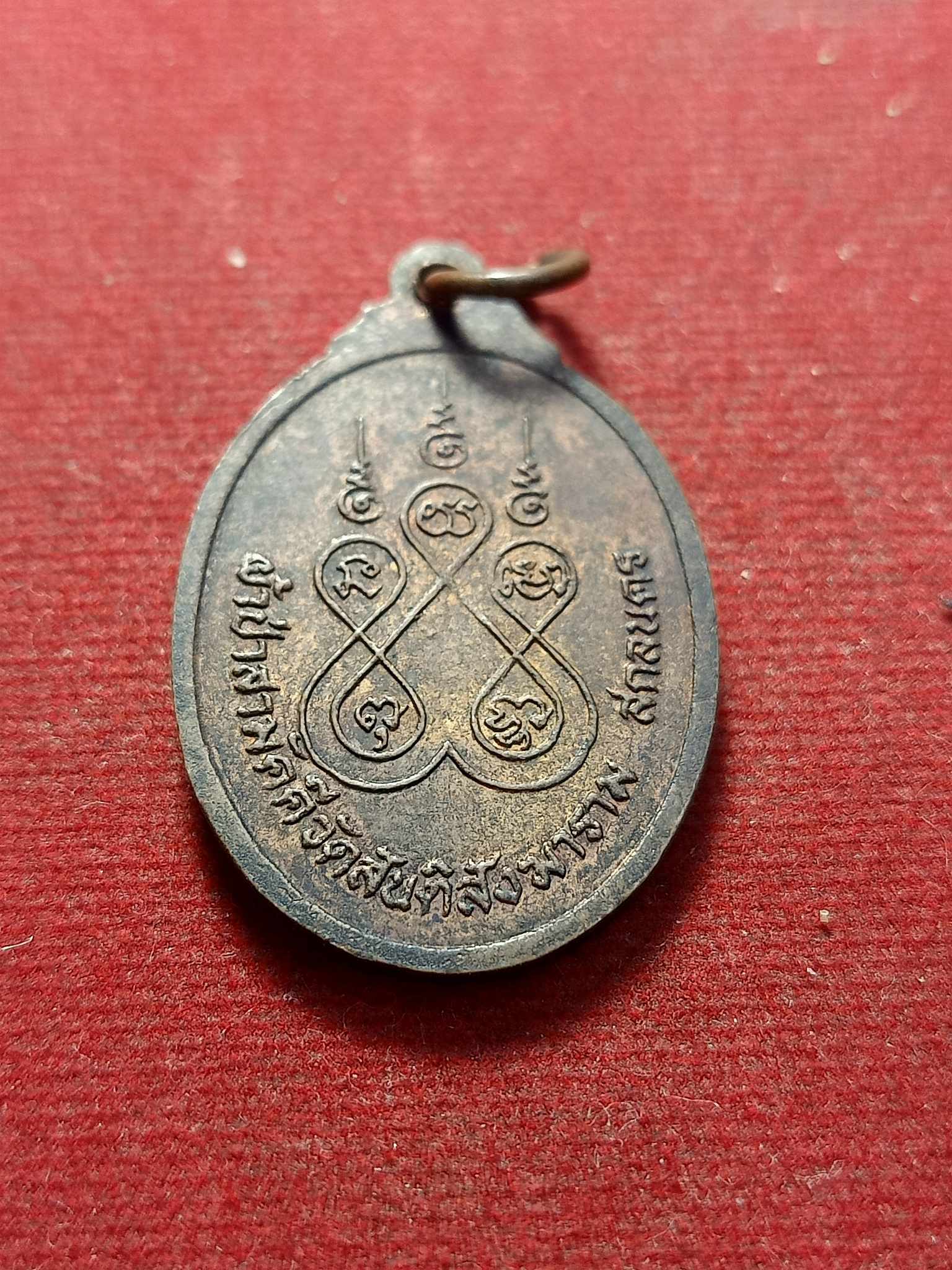 เหรียญหลวงพ่อสิม ผ้าป่าสามัคคี วัดสันติสังฆาราม จ.สกลนคร (SKU-02537)