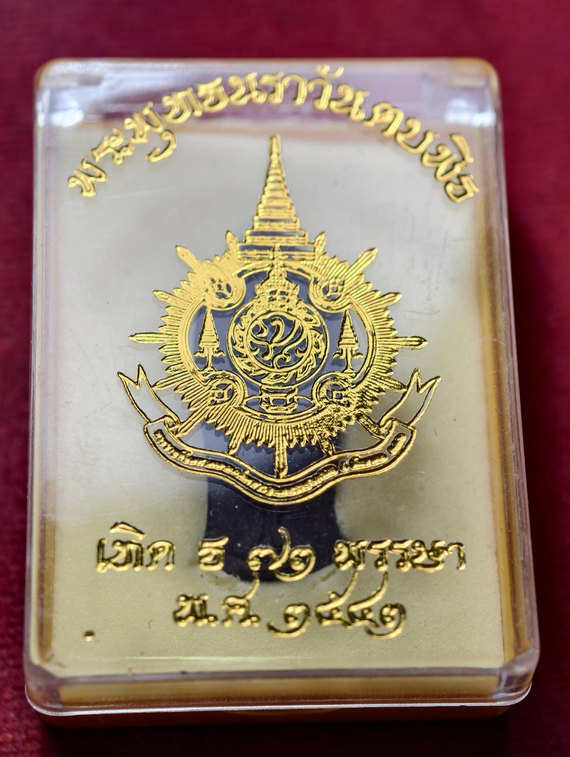 พระพุทธนราวันตบพิธ 72 พรรษา วัดพระแก้ว กทม. ปี 2542 พร้อมกล่อง (SKU-13652)