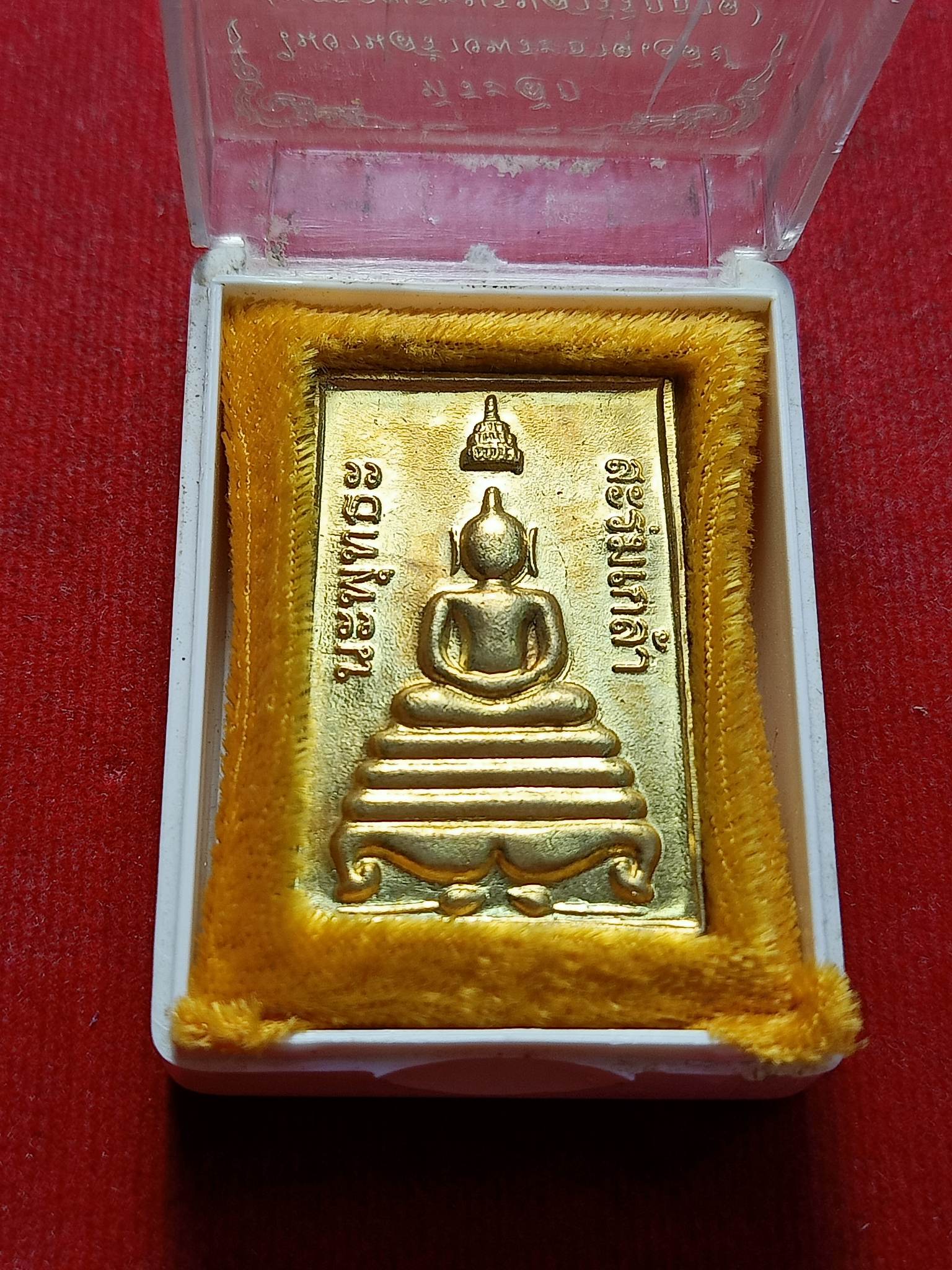 เหรียญหลวงพ่อนะ วัดปทุมธาราม จ.ชัยนาท พร้อมกล่อง (SKU-02778)