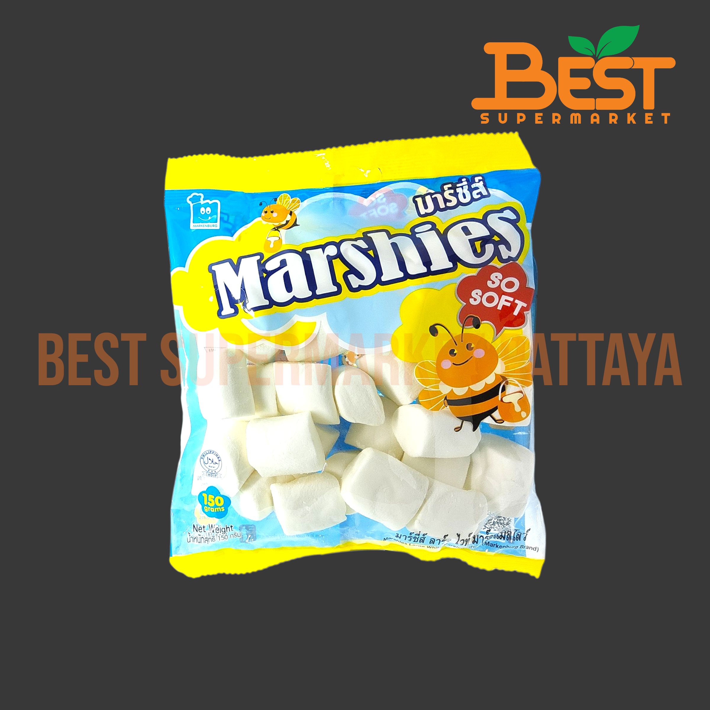 มาร์เคนเบิร์ก มาร์ชแมลโลว์สีขาว แบบเม็ดใหญ่ 150 กรัม.Marshies Large White Marshmallows (Markenburg Brand) 150g.