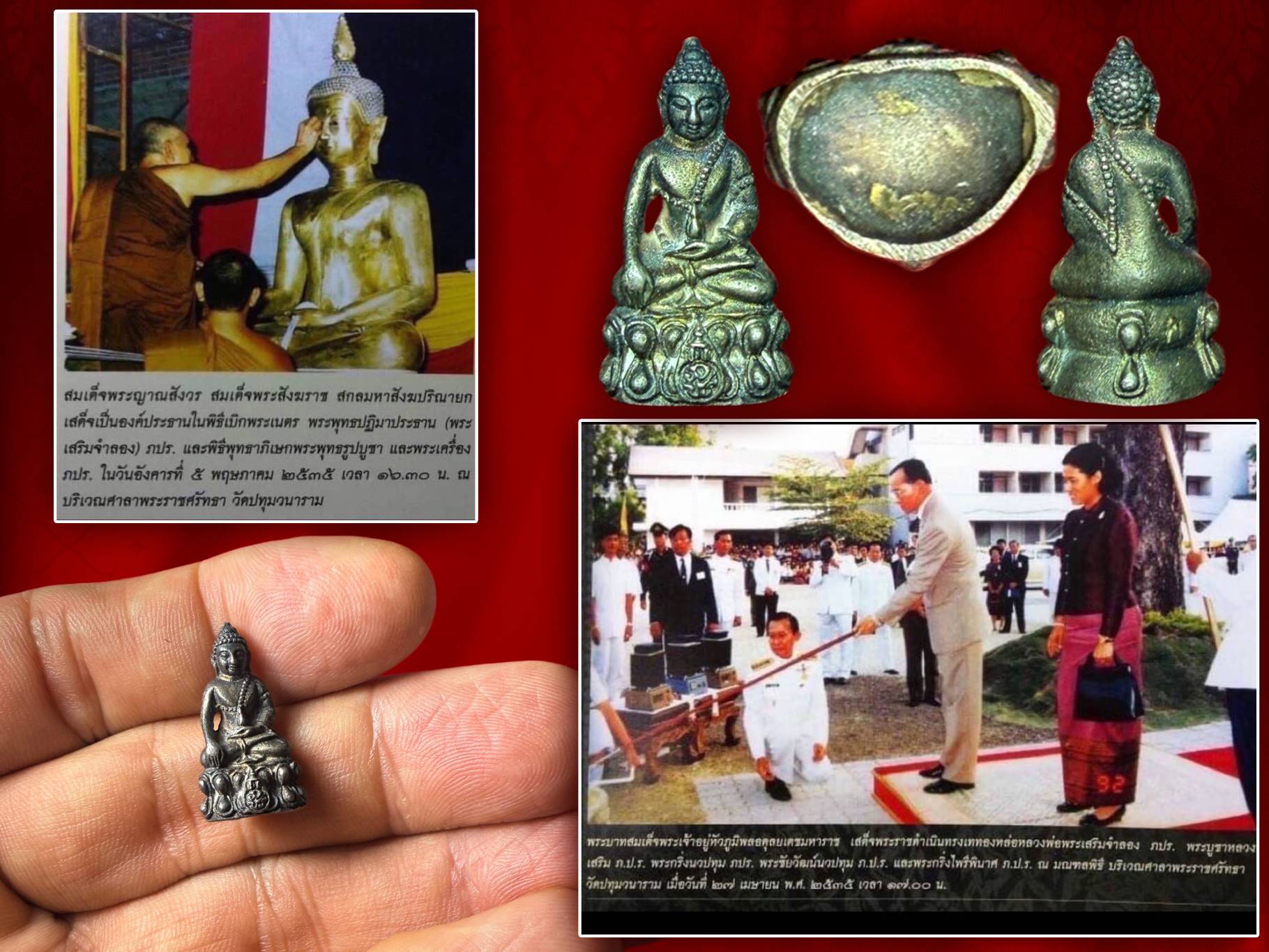 พระพระชัยวัฒน์ นวปทุม ปี35 เนื้อเงิน พร้อมกล่องเดิมๆ จัด สร้าง ปี 2535 ใต้ฐานดอกปทุม ตอกโค๊ต ถ ที่ด้านหลัง พิธียิ่งใหญ่เข้มขลังสุดๆ ครับ