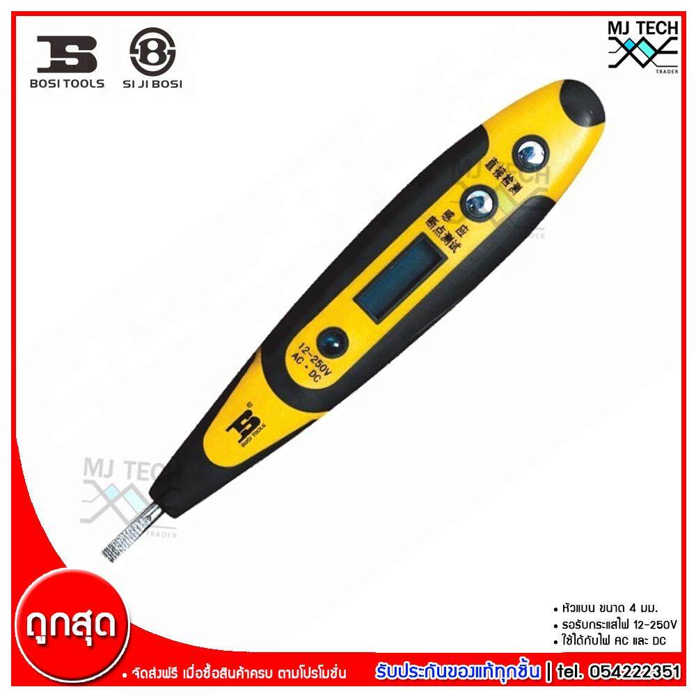 BOSI TOOLS เครื่องทดสอบแรงดันไฟฟ้า ไขควงเช็คไฟ ไขควงวัดโวลล์ AC/DC 12 - 250V รุ่น BS453095