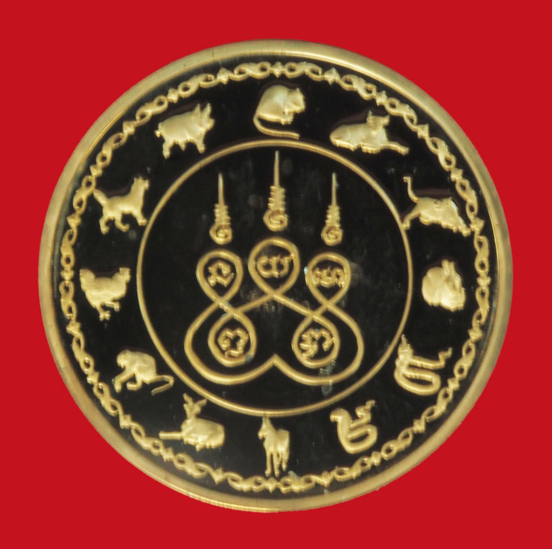 *38051 เหรียญขัดเงา ในหลวงรัชกาลที่ 5 วัดบ้านนาเทพธาราม ฉะเชิงเทรา 25