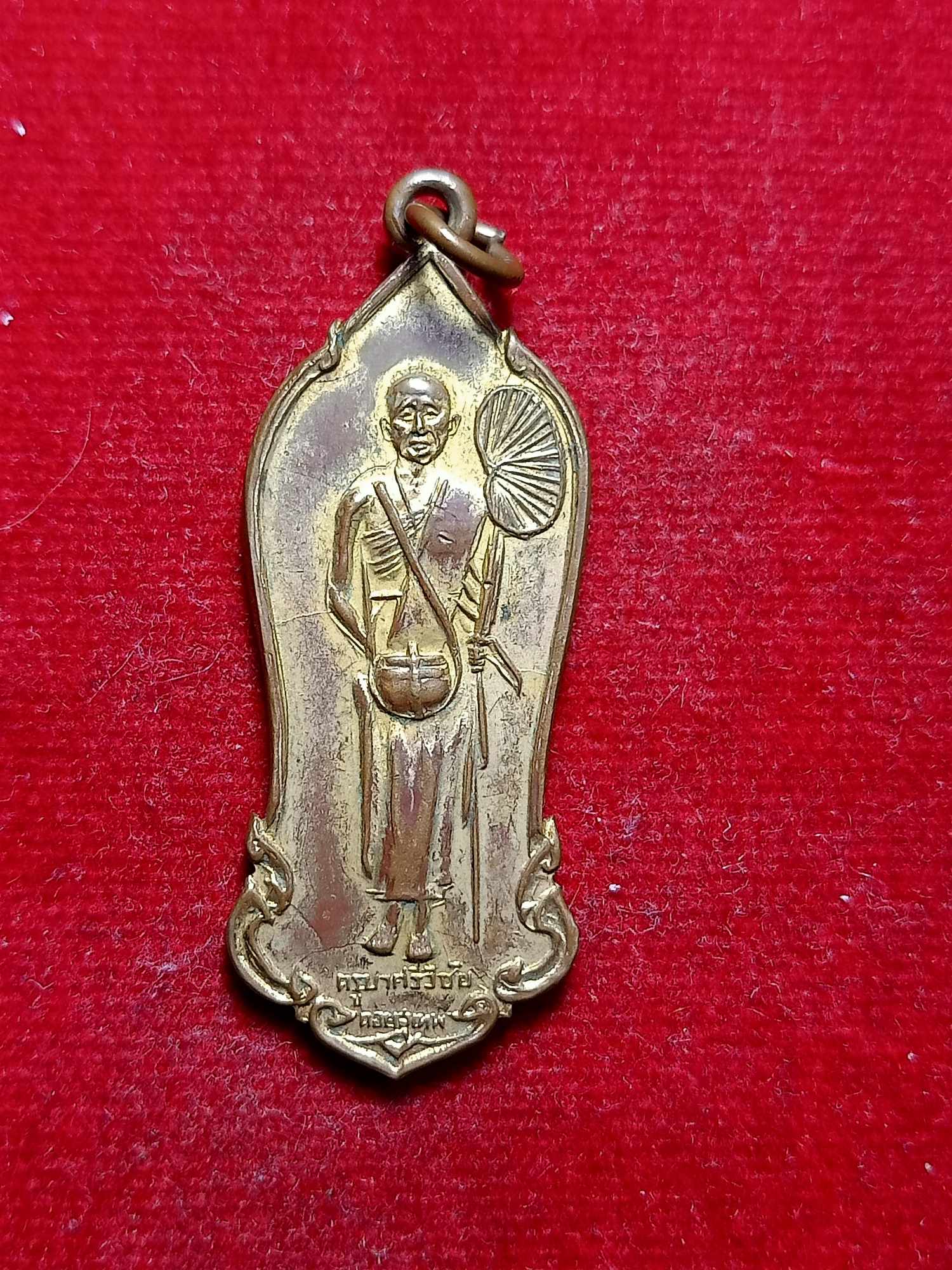 เหรียญ"เท่าคิง"เม็งรายมหาราช-ครูบาศรีวิชัย วัดพระธาตุดอยสุเทพ จ.เชียงใหม่ (SKU-03357)