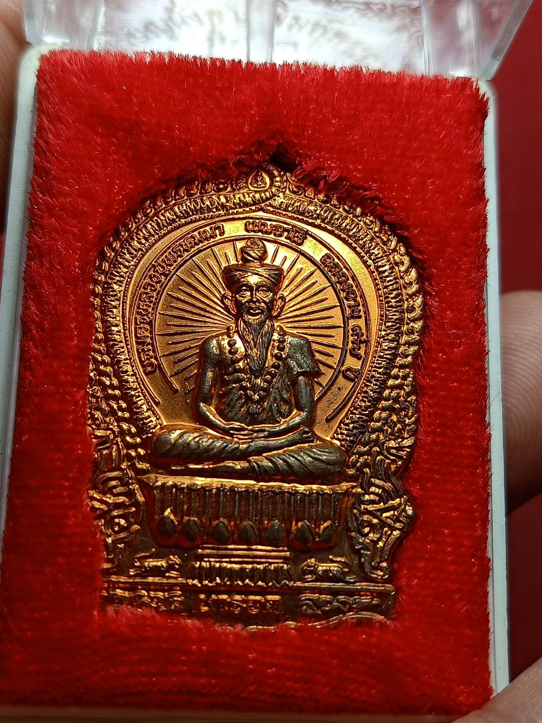 เหรียญนั่งพาน พิมพ์พระฤาษี รุ่นหยก หลวงปู่พรหมมา เขมจาโร จ.อุบลราชธานี ปี 2537 พร้อมกล่อง (SKU-10819)