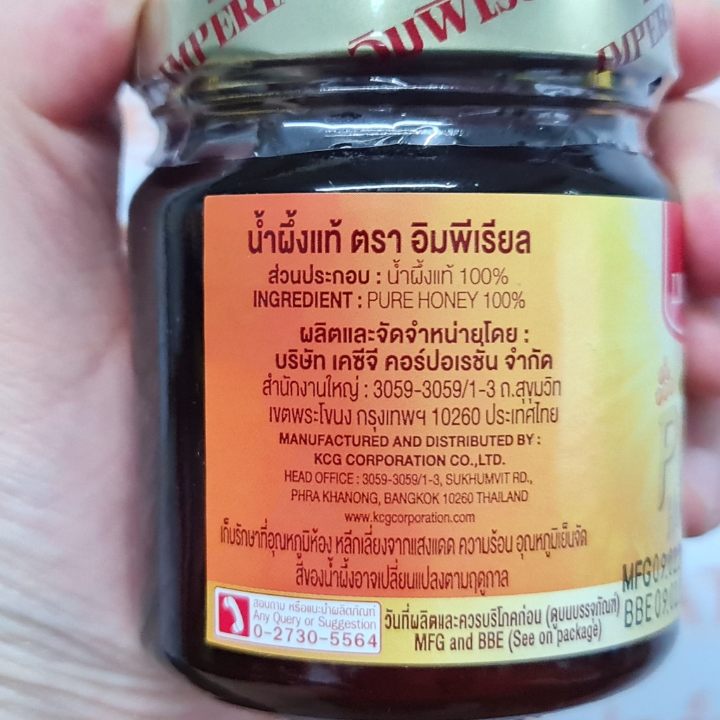 อิมพีเรียล น้ำผึ้งแท้ 100% 190 มล. Imperial 100% Pure Honey 190 ml.