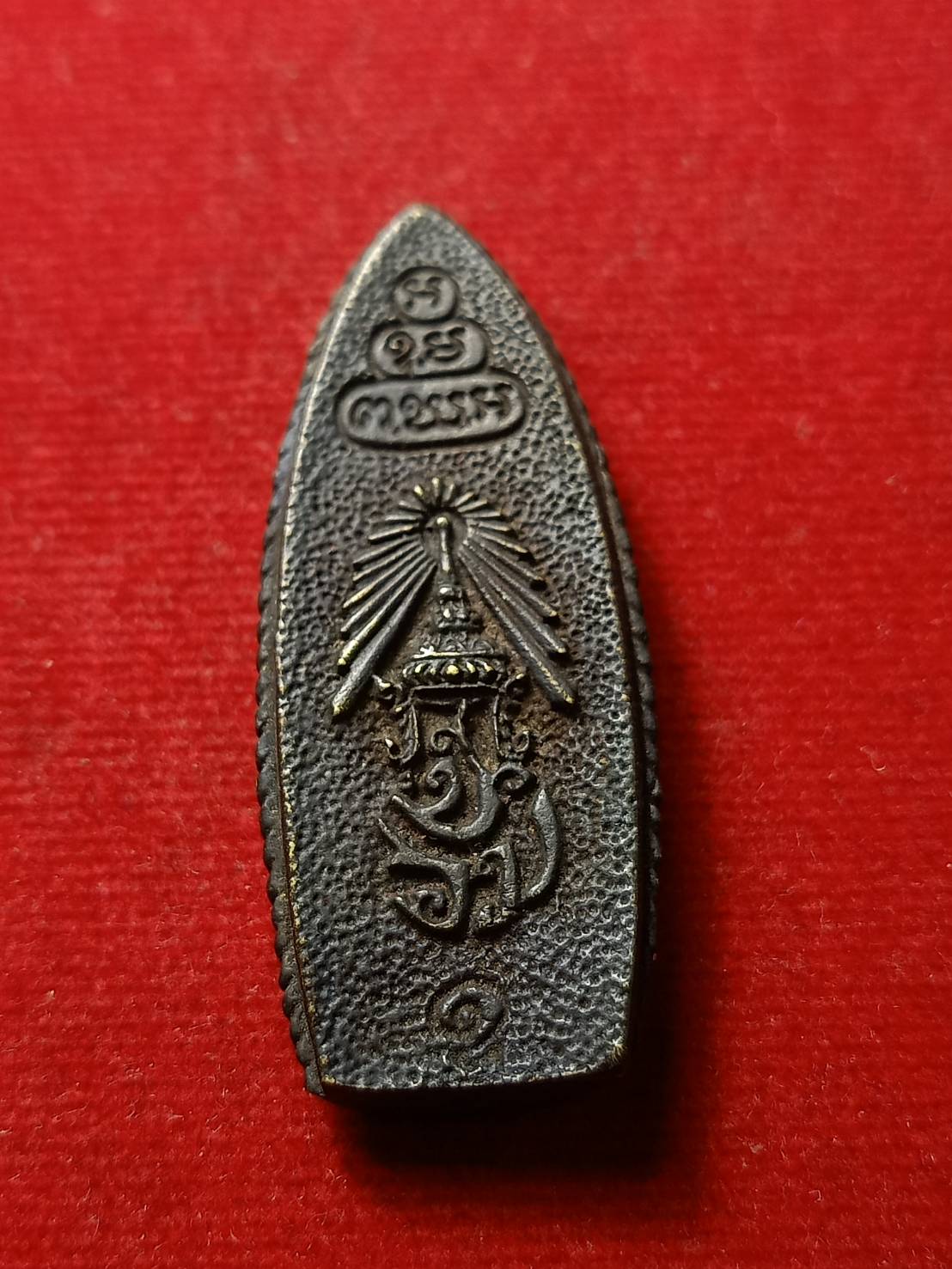 เหรียญหล่อฉีด พระสยามเทวาธิราช หลัง นวม. มูลนิธินวมราชานุสรณ์ ปี 2513 (SKU-08763)