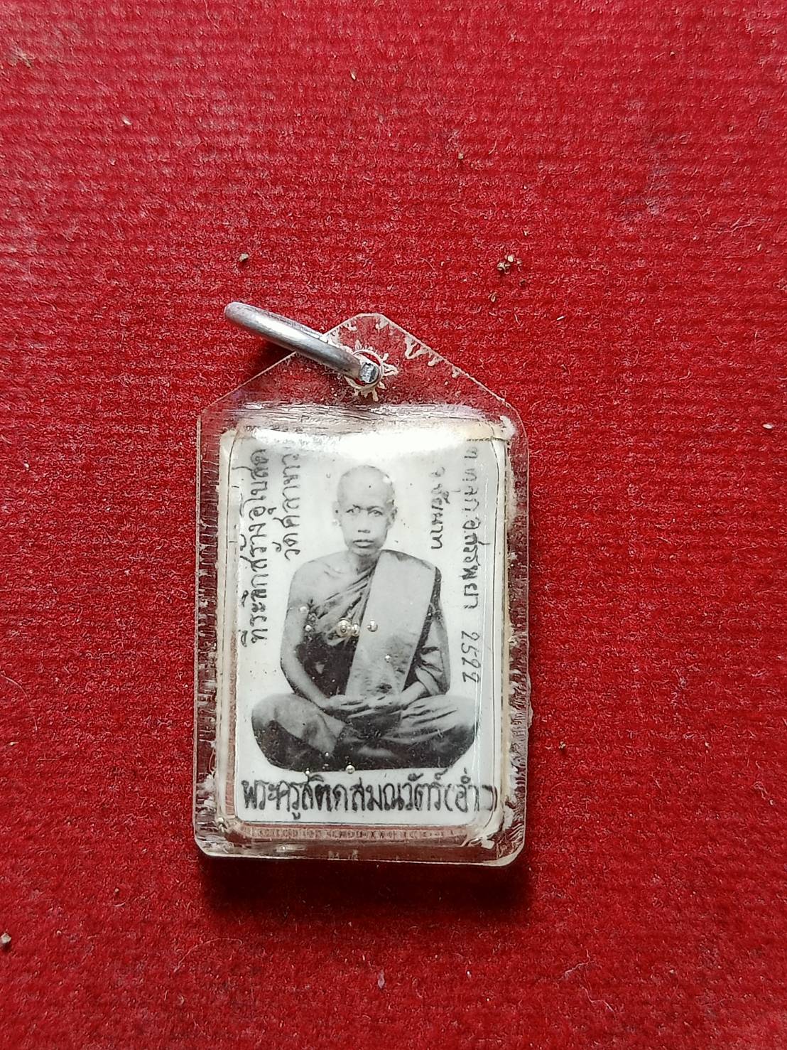รูปถ่ายหลวงพ่ออ่ำ วัดอินทราราม อ.สรรพยา จ.ชัยนาท ปี 2522 (SKU-12678)