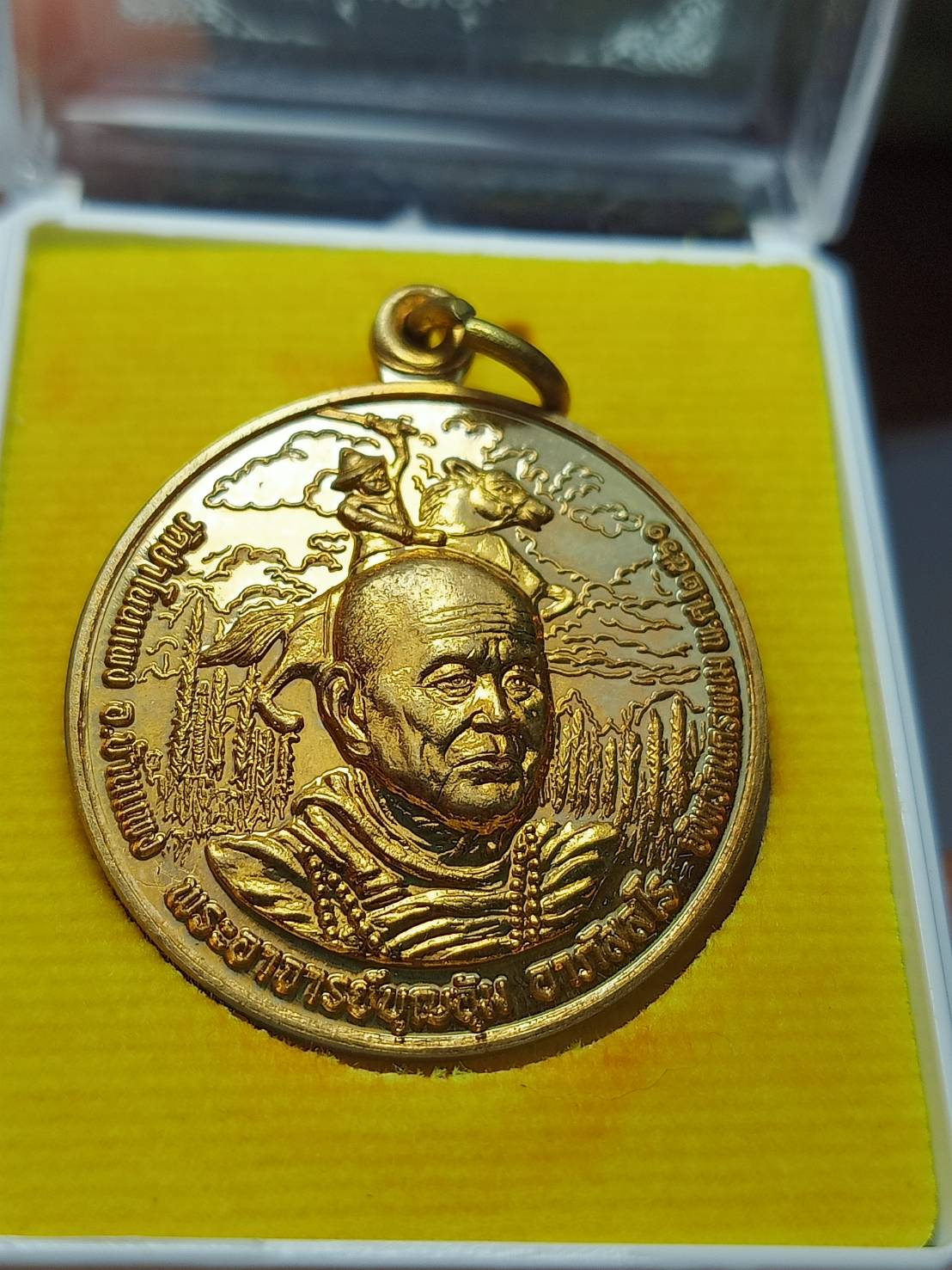 เหรียญพระอาจารย์ บุญอุ้ม วัดป่าโนนแพง จ.นครพนม ปี 2561 พร้อมกล่อง (SKU-11445)