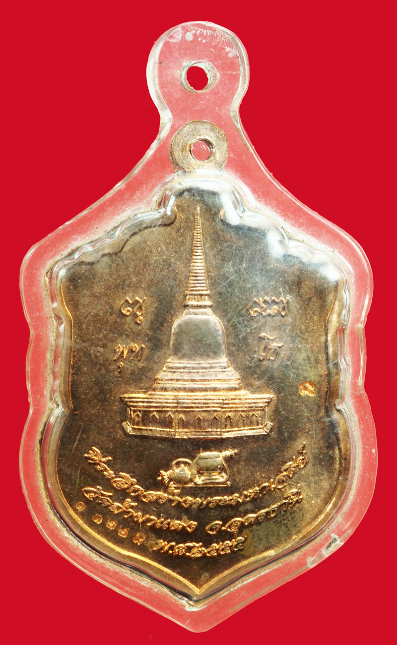 ขายแล้ว*36831 เหรียญหลวงพ่อลี ภูผาแดง ปี 2555 หมายเลขประจำองต์พระ 11225 อุดรธานี เลี่ยมพลาสติกเก่า 72