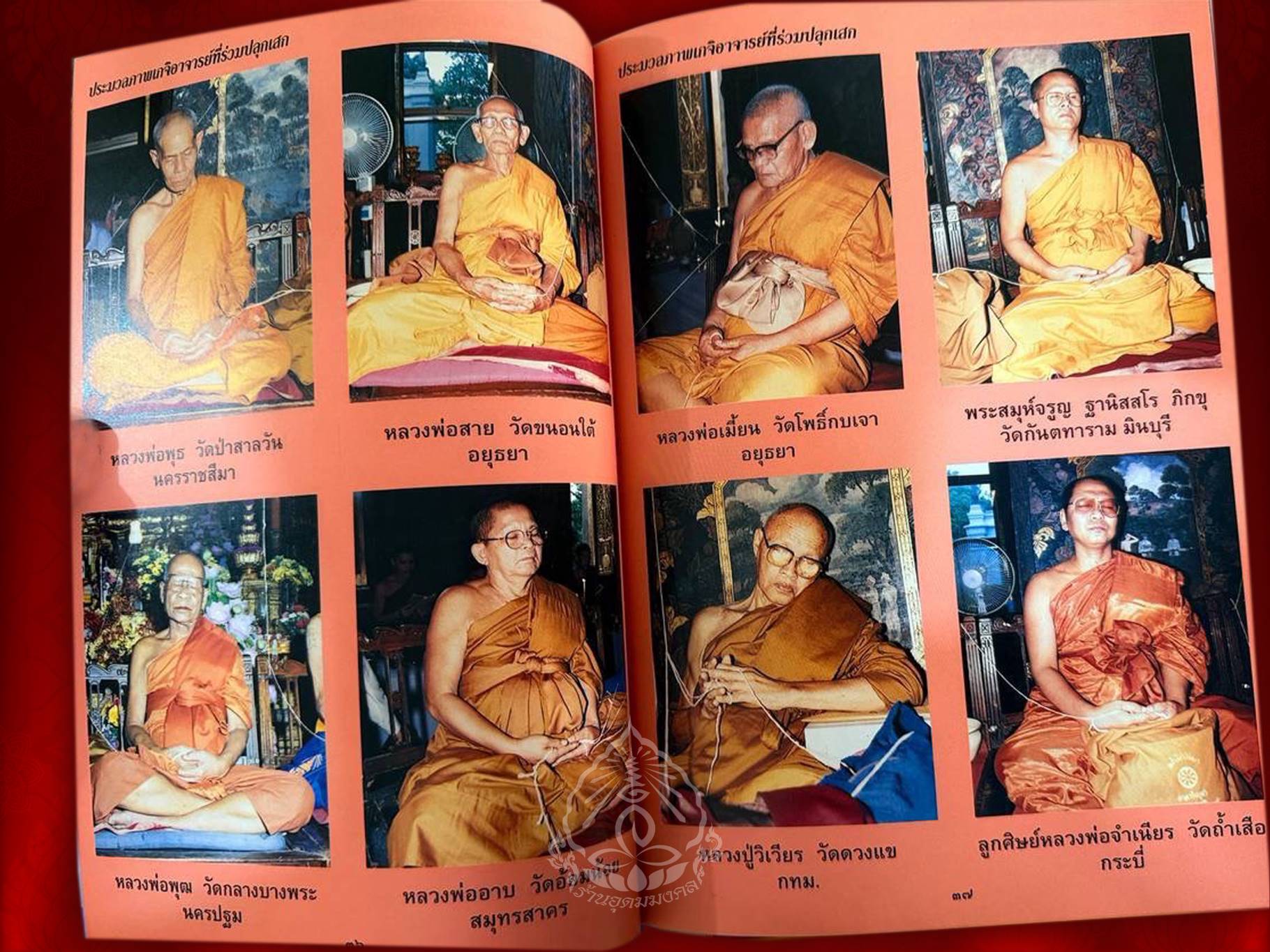 พระสมเด็จนางพญา ญสส. 80 พรรษา สมเด็จพระญาณสังวร สมเด็จพระสังฆราช ปี 2536 เนื้อทองคำ หนัก 16.1 กรัม + เนื้อนวะ พร้อมกล่องเดิม