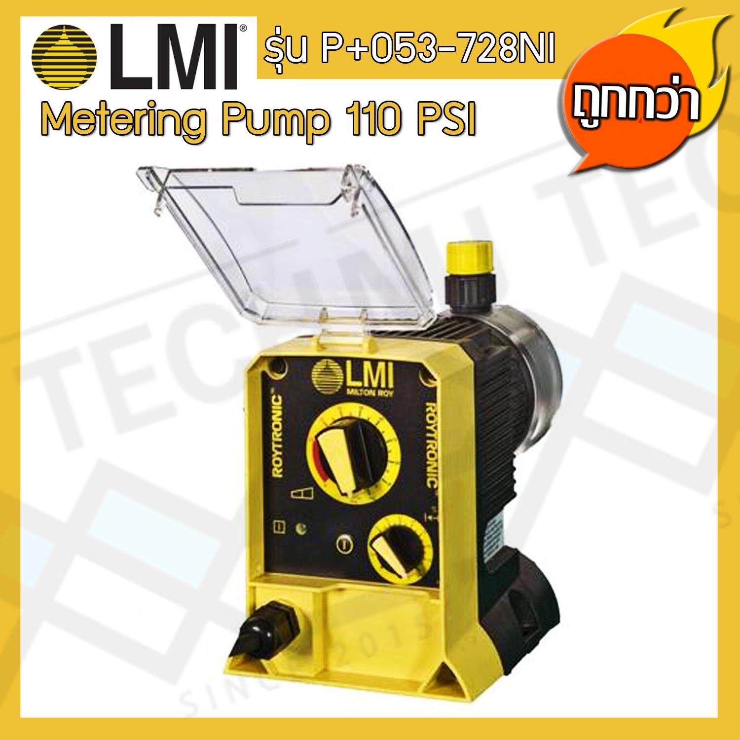 LMI Metering pump ปั๊มเคมี Milton Roy ทนกรด-ด่าง รุ่น P+053-728NI 3.8 ลิตร แรงดัน 7.6 บาร์