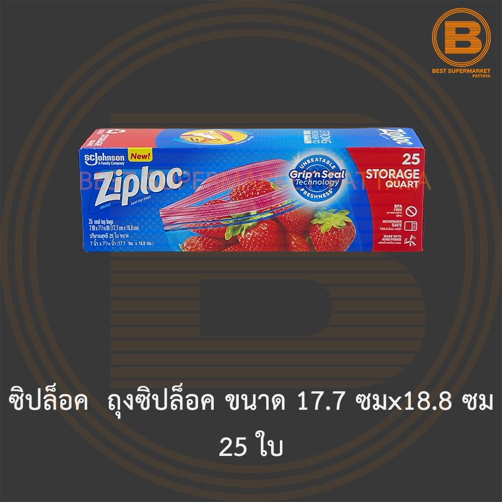 ซิปล็อค ถุงซิปล็อค ขนาด 17.7 ซม x 18.8 ซม 25 ใบ Ziploc Seal Top Bags 17.7 cm x 18.8 xm 25 Bags