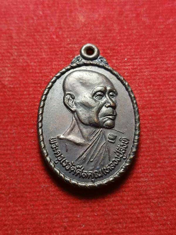 เหรียญหลวงปู่สังข์ ที่ระลึกวางศิลาฤกษ์อุโบสถ วัดดอนตรอ จ.นครศรีธรรมราช ปี 2544 (SKU-04439)