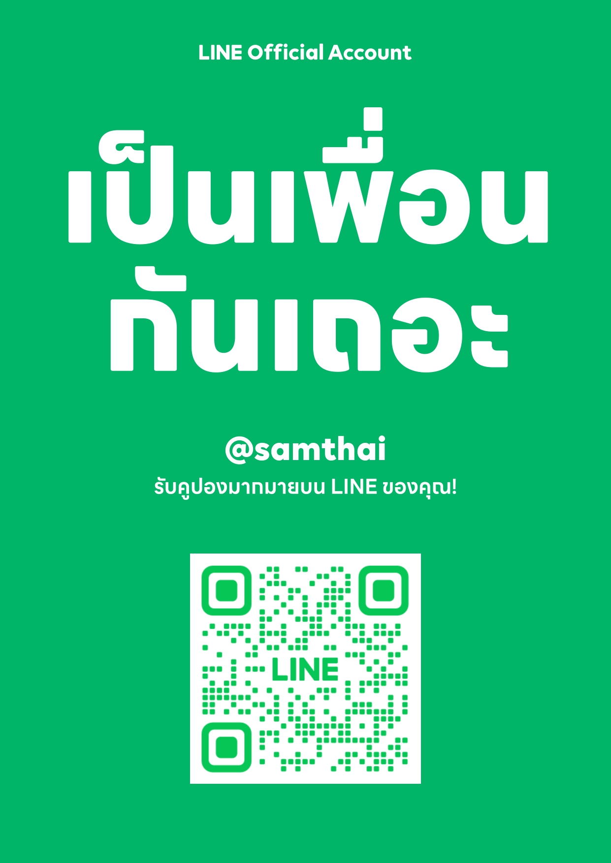 LINE OFFICAIL