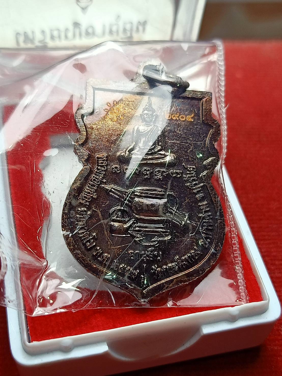 เหรียญอายุยืน หลวงพ่อเหลือง วัดกระดึงทอง จ.บุรีรัมย์ ปี 2558 พร้อมกล่อง (SKU-06900)