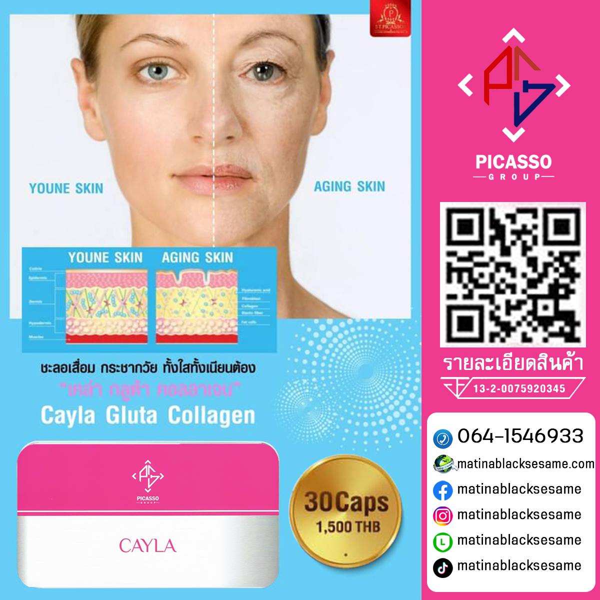 CAYLA (เคล่า) ผลิตภัณฑ์เสริมอาหารเพื่อผิวพรรณ ชุ่มชื่น ดูดี สดใส เปล่งปลั่ง เรียบเนียน มีออร่า ลดเลือนริ้วรอย ฝ้า จุดด่างดำ