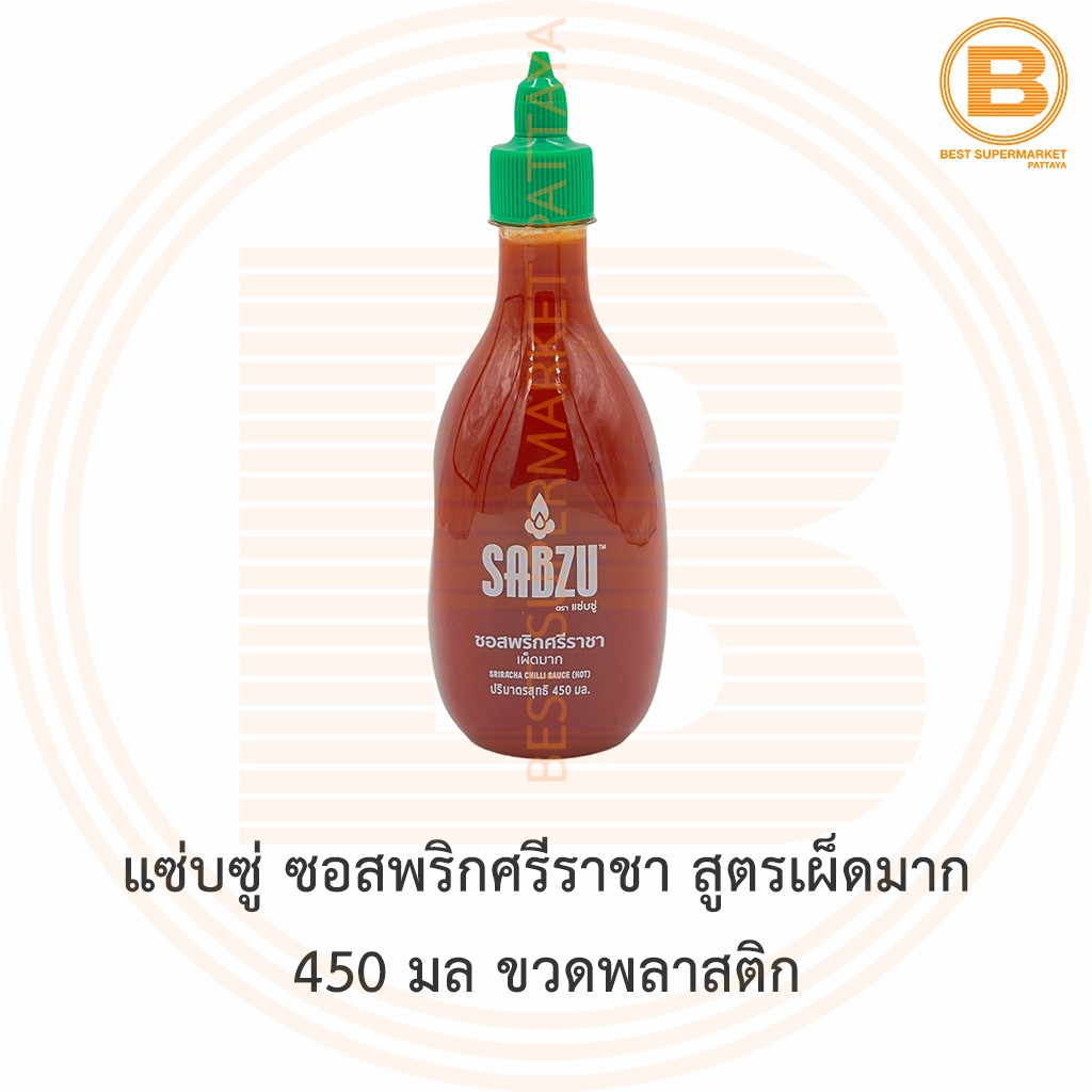 แซ่บซู่ ซอสพริกศรีราชา สูตรเผ็ดมาก 450 มล ขวดพลาสติก Sabzu Sriracha Hot Chilli Sauce 450 ml. Plastic Bottle