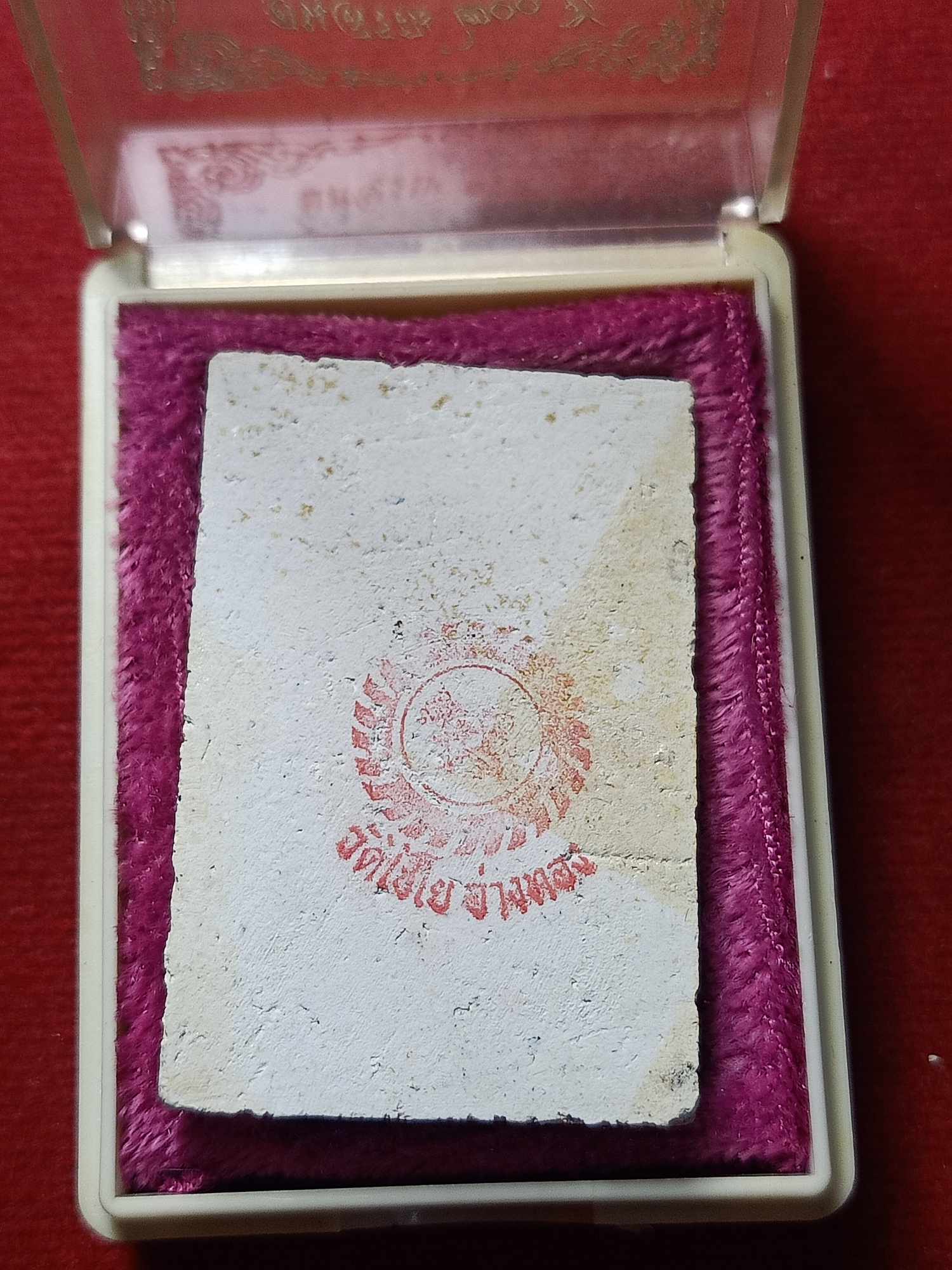 พระสมเด็จ อนุสรณ์ 200 ปี สมเด็จโต วัดไชโยวรวิหาร(เกษไชโย) จ.อ่างทอง ปี 2531 พร้อมกล่อง (SKU-03828)