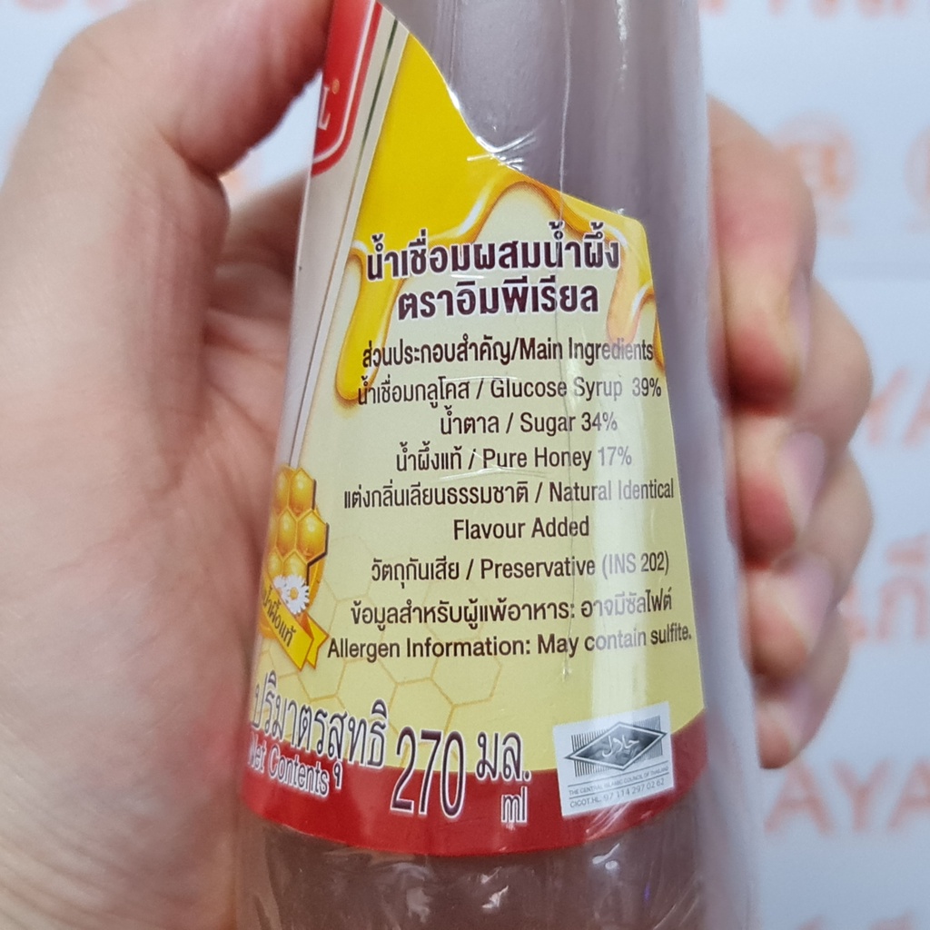 อิมพีเรียล น้ำเชื่อมผสมน้ำผึ้ง 270 มล. Imperial Honey with Syrup 270 ml.