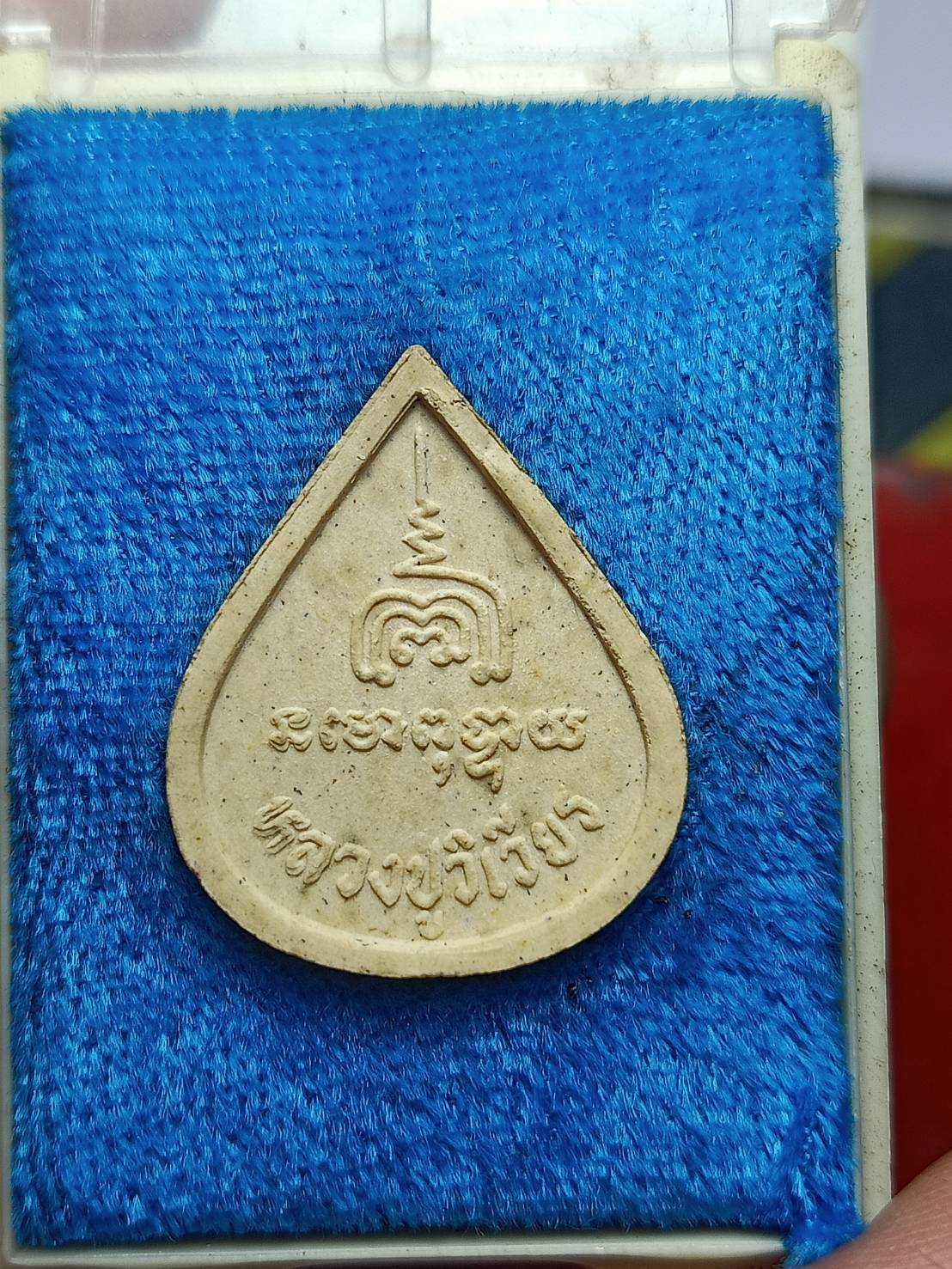พระพุทธเมตตา หลวงปู่วิเวียร วัดดวงแข กทม. ปี 2535 พร้อมกล่อง (SKU-12253)