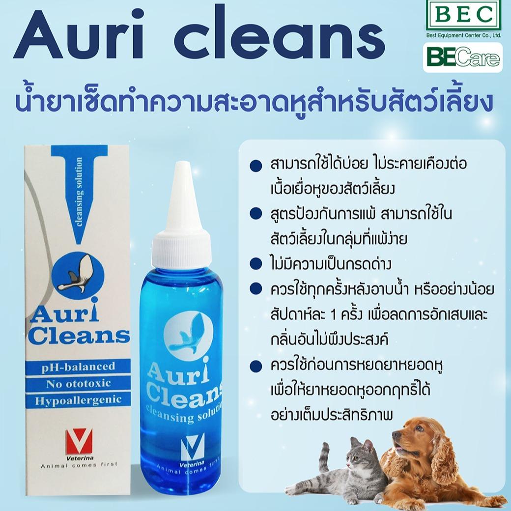 น้ำยาล้างหู auri cleans ทำความสะอาดหู