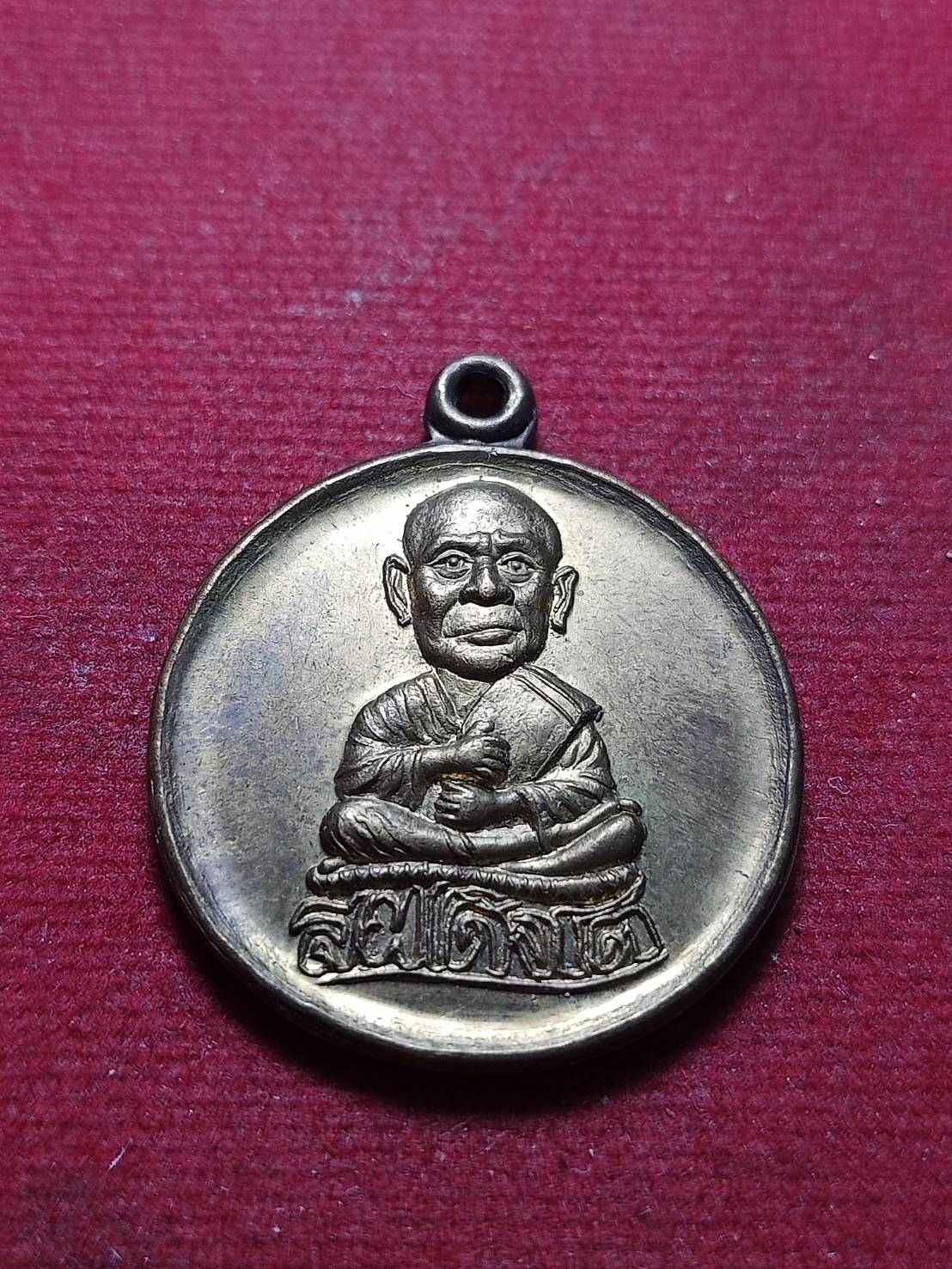 เหรียญสมเด็จโต วัดหนองเตย จ.นครนายก (SKU-11046)