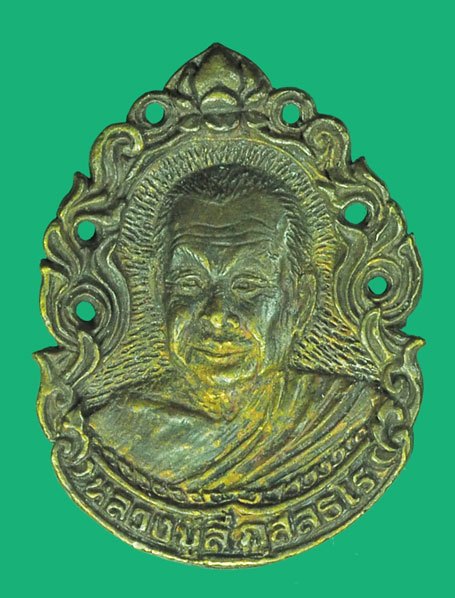 *39175 เหรียญหล่อฉลุ หลวงปู่ลี วัดภูผาแดง อุดรธานี 90