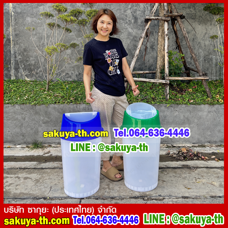ถังขยะแยกประเภท ทรงกลม สีใส ฝาสวิง ฝาสี 45 ลิตร