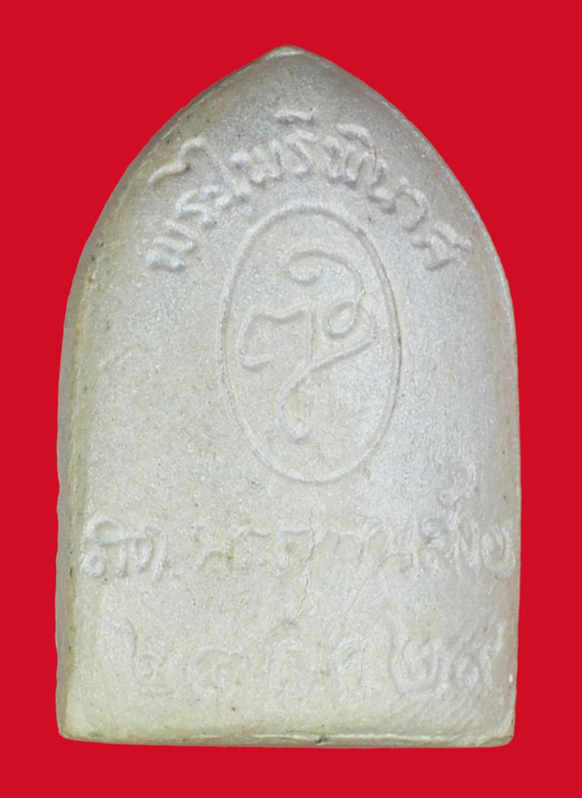 ขายแล้ว*35479 พระผงไพรีพินาศ สมเด็จญาณสังวร ปี 2529 กล่องเดิม 9