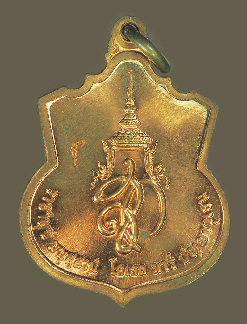 *38692 เหรียญสมเด็จพระนเรศวรมหาราช "สู้" เนื้่อทองแดง พร้อมซองเดิม 5