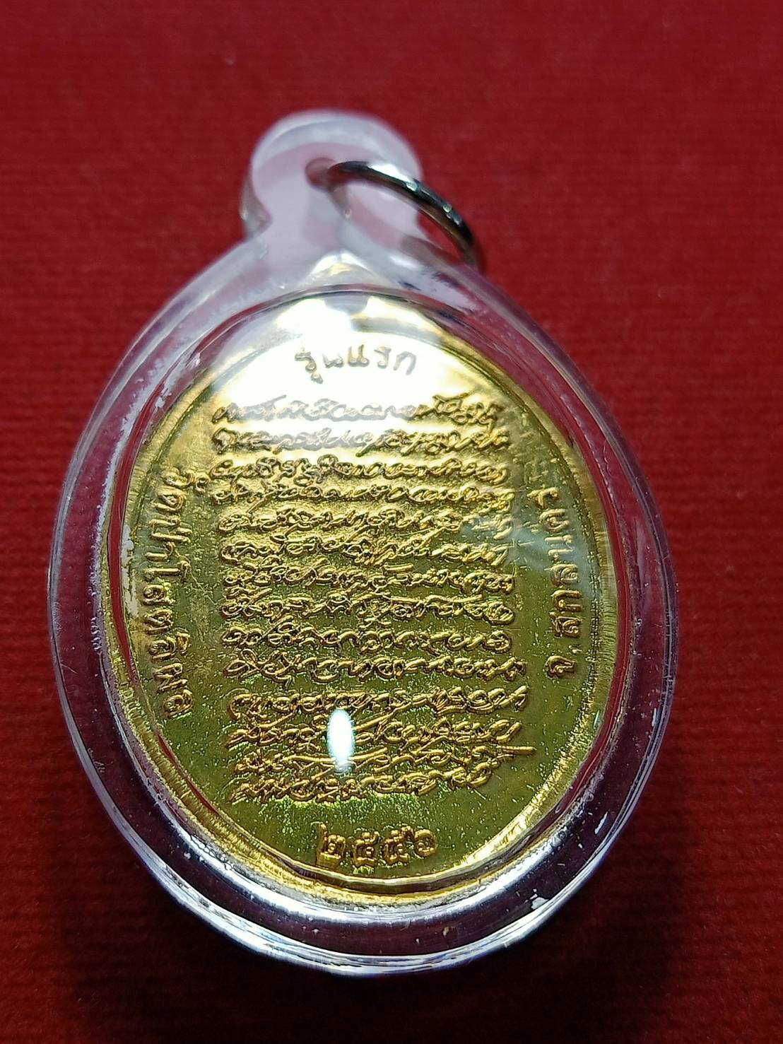 เหรียญพระอาจารย์ฝั้น อาจาโร หลวงปู่บุญหนา อธิษฐานจิต ที่ระลึกฉลองโบสถ์น้ำวัดป่าโสตถิผล จ.สกลนคร ปี 2546 (SKU-06529)