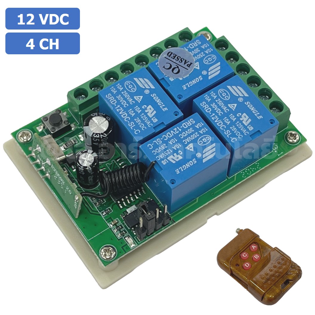 BA033 รีโมทควบคุม 4 ปุ่ม พร้อม รีเลย์ 12VDC 4ช่อง 433MHz 12V 4Channel Relay Module Wireless Remote Control Switch