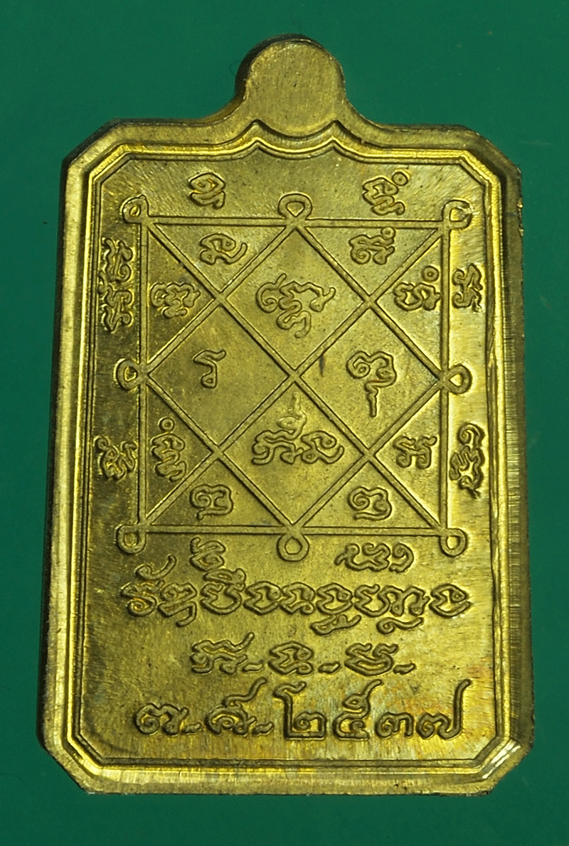 *27561 เหรียญหลวงพ่อภักตร์ วัดบึงทองหลาง ปี 2537 กรุงเทพ 18