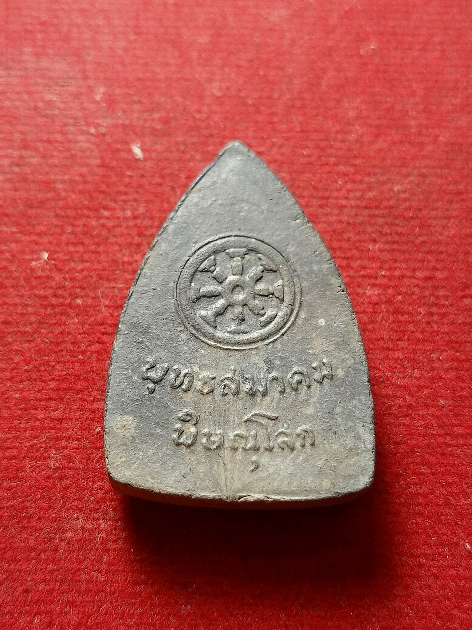 พระผงชินราช พุทธสมาคม จ.พิษณุโลก (SKU-02661)